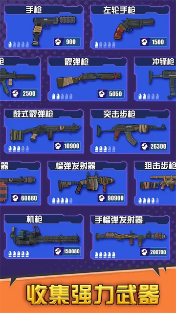 最后的英雄游戏手机版下载截图5