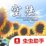 空陆Galgame中文版