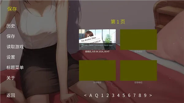 怎么存档截图2