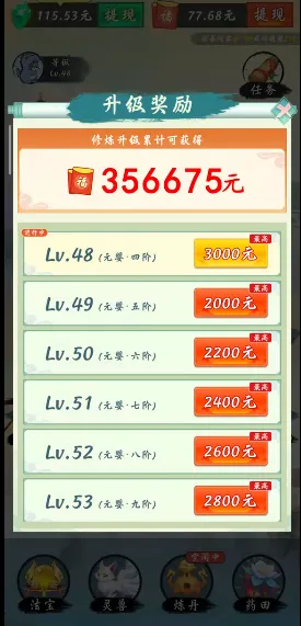 攻略教程截图1
