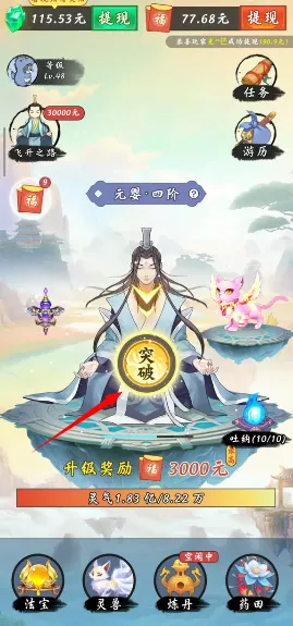 攻略教程截图2