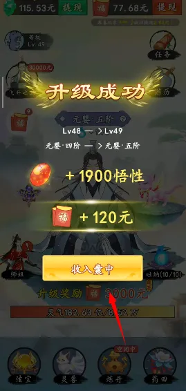攻略教程截图3
