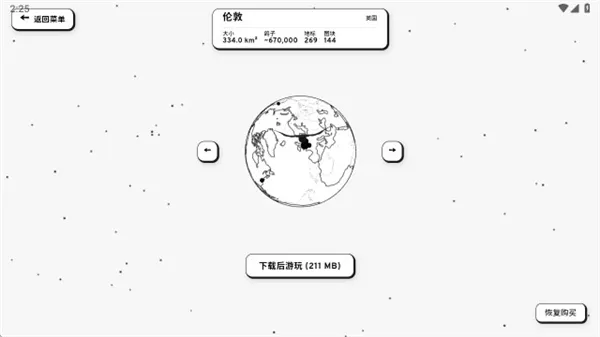 新手攻略截图1