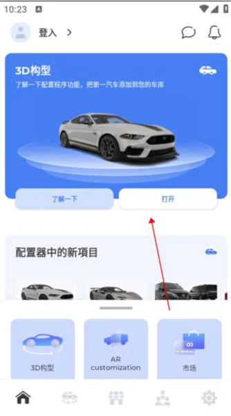 游戏攻略截图1
