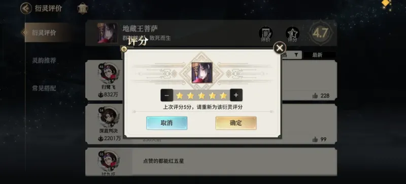 T0化臻衍灵分析