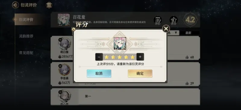 T0化臻衍灵分析2