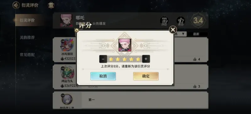 T0化臻衍灵分析4