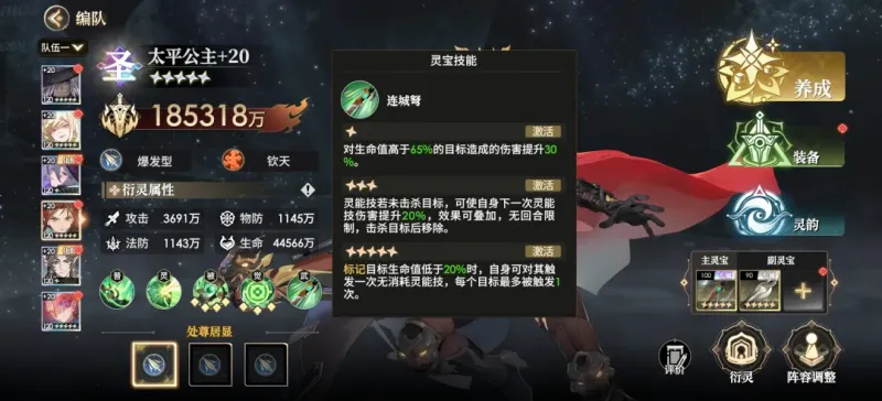 百亿以上角色与阵容分析3
