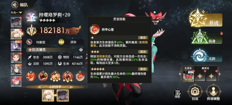 百亿以上角色与阵容分析4