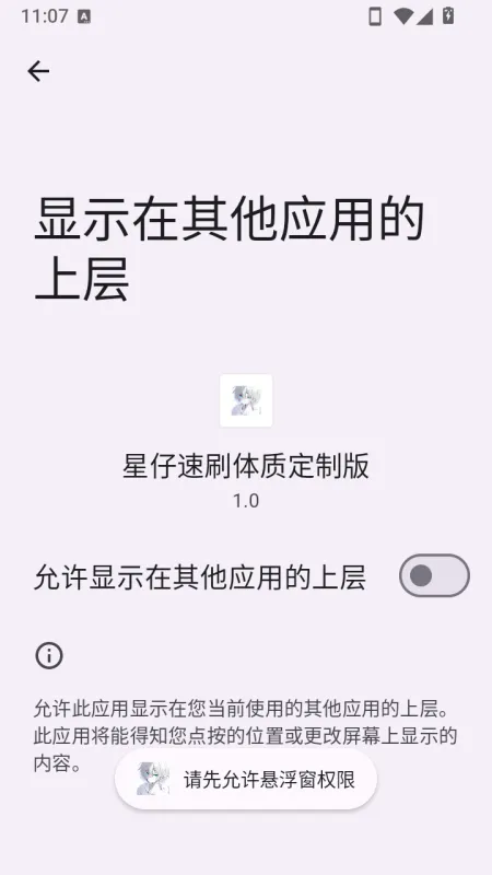 使用方法截图2