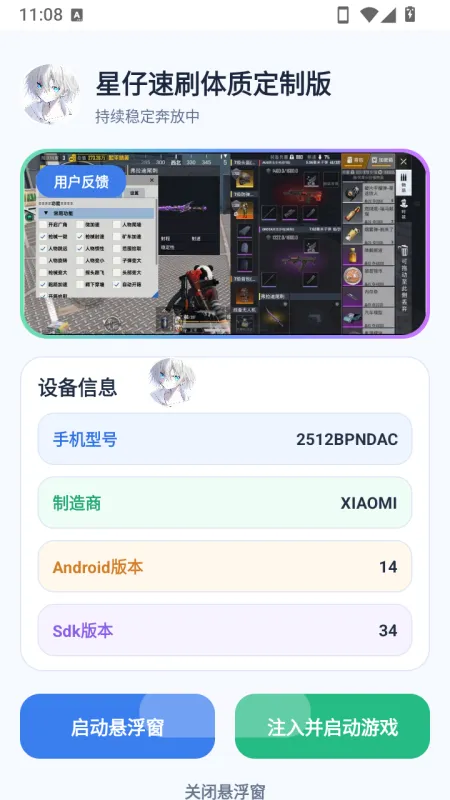 使用方法截图3