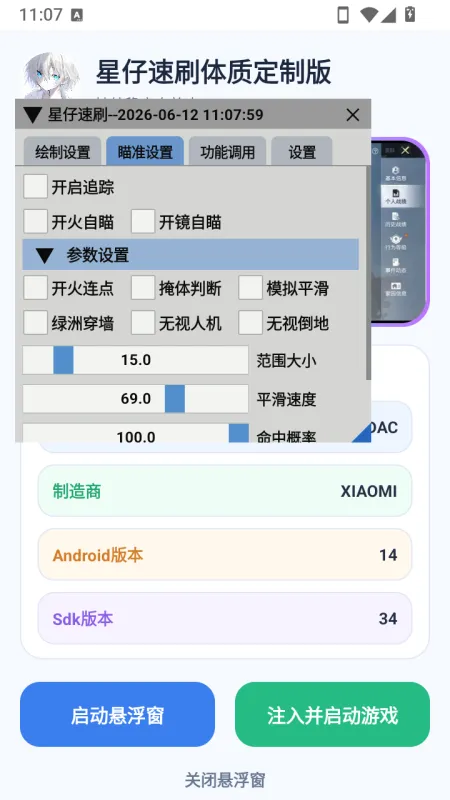 使用方法截图4