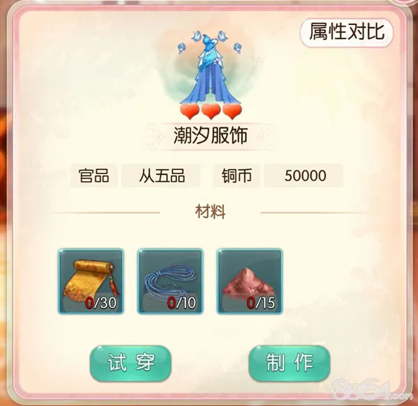 时装系统攻略截图2