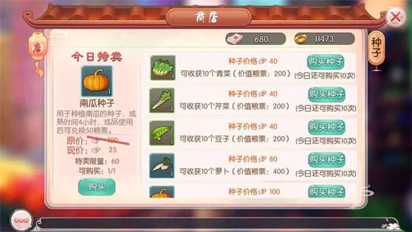 家园玩法介绍截图2