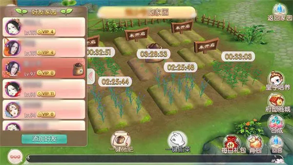 家园玩法介绍截图3