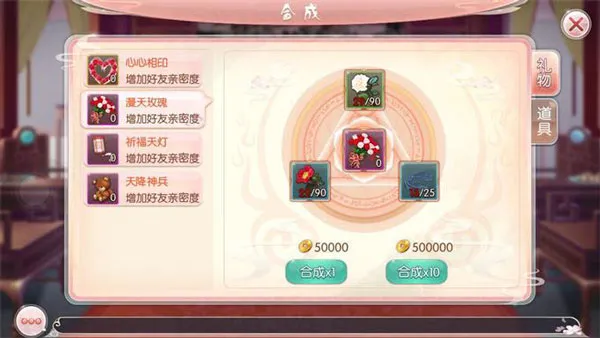家园玩法介绍截图4