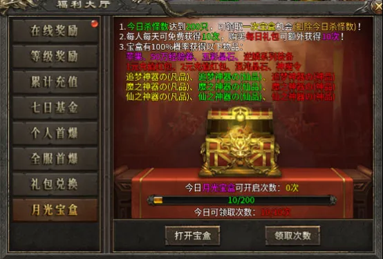 玩法介绍截图3