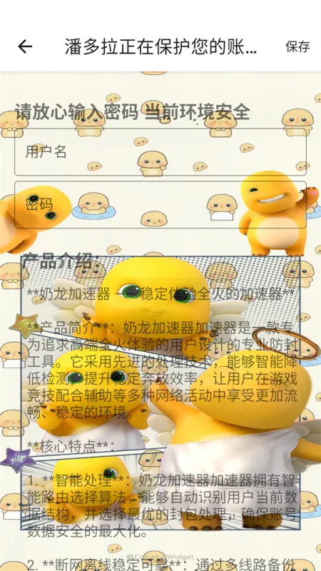 使用方法3