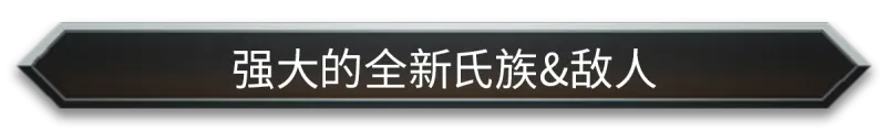 游戏特色1