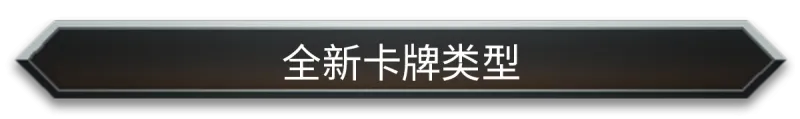 游戏特色2