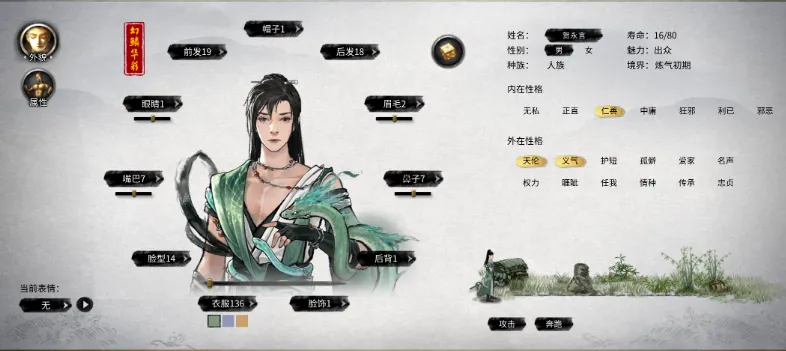 开局天命攻略1