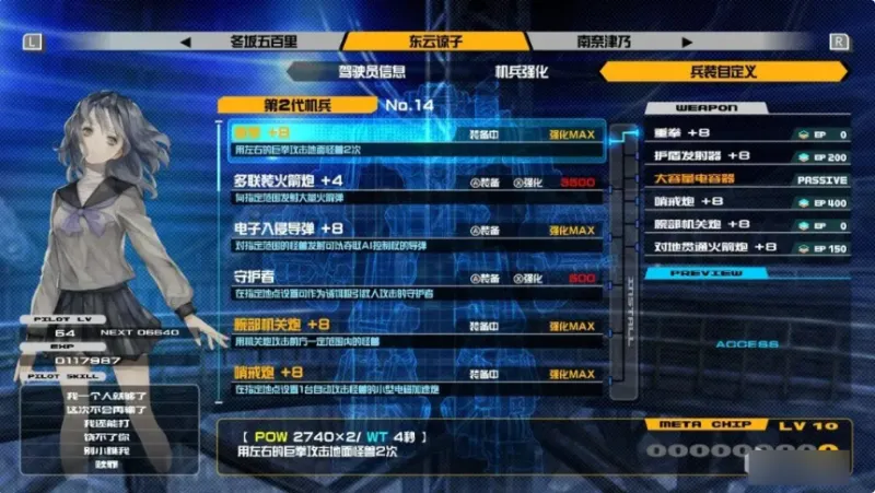 崩坏篇攻略1