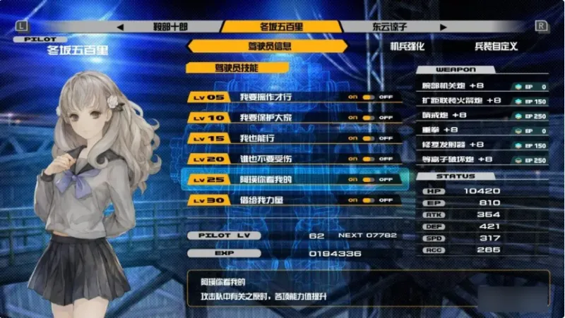 崩坏篇攻略2