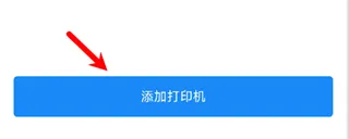 码尚云标签打印软件App