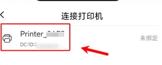 码尚云标签打印软件App