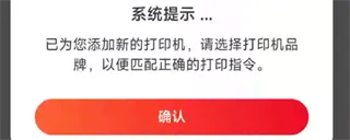 码尚云标签打印软件App