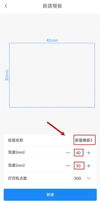 码尚云标签打印软件App