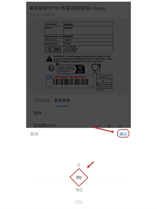 码尚云标签打印软件App