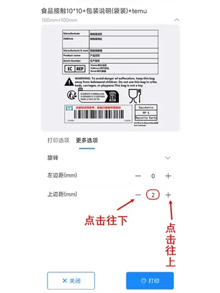 码尚云标签打印软件App