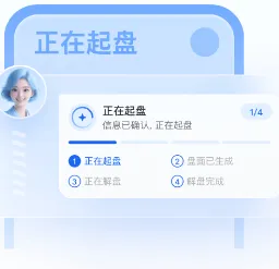 首问
