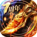烈焰龙城仙峰版