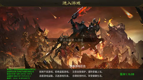 烈焰龙城仙峰版