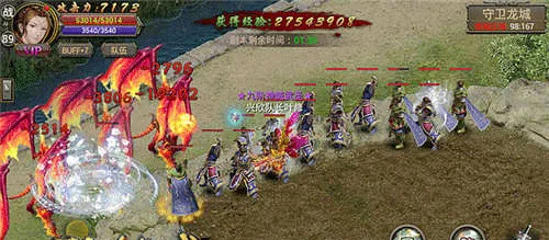烈焰龙城仙峰版