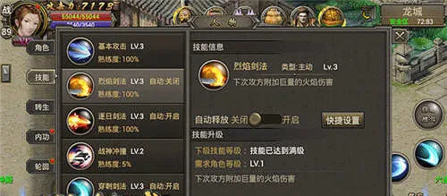 烈焰龙城仙峰版