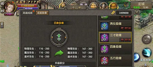 烈焰龙城仙峰版