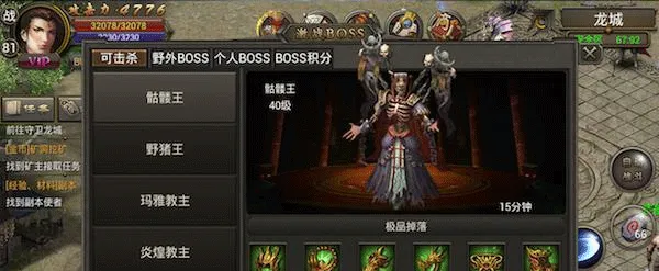烈焰龙城仙峰版