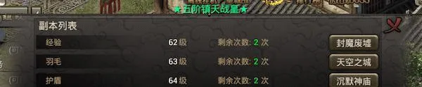 烈焰龙城仙峰版
