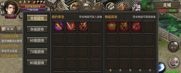 烈焰龙城仙峰版