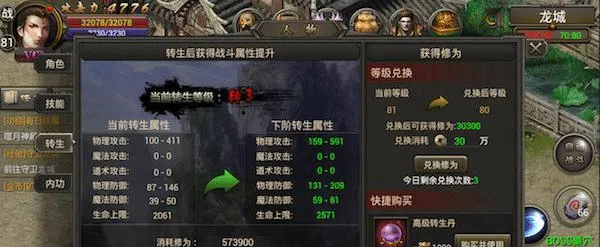烈焰龙城仙峰版
