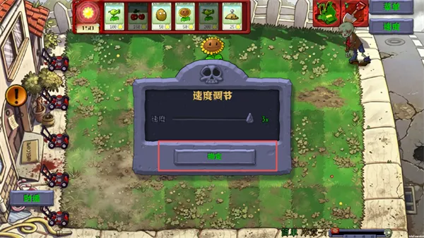 植物大战僵尸恐怖版