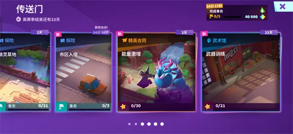 玩法攻略指南截图3