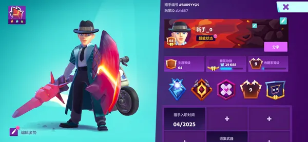 玩法攻略指南截图4