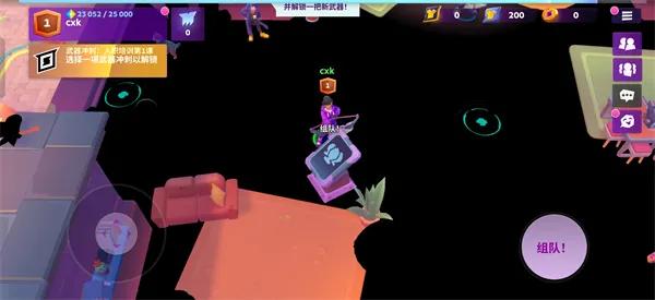 怎么组队截图1