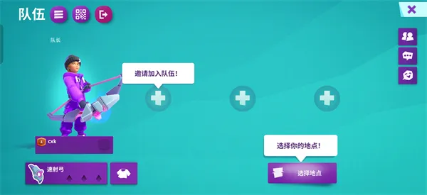 怎么组队截图4