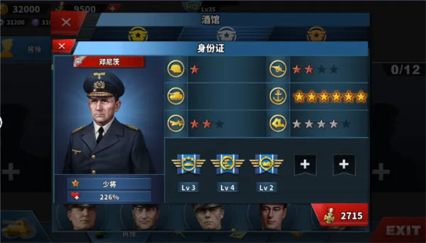 邓尼茨