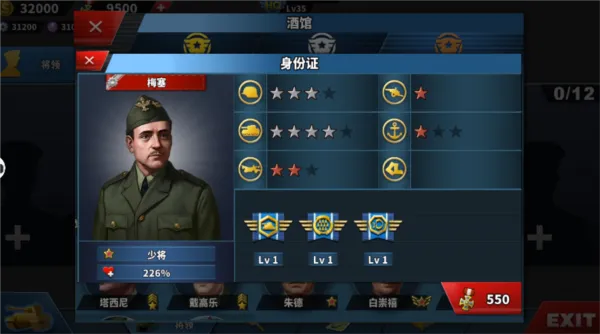 梅塞